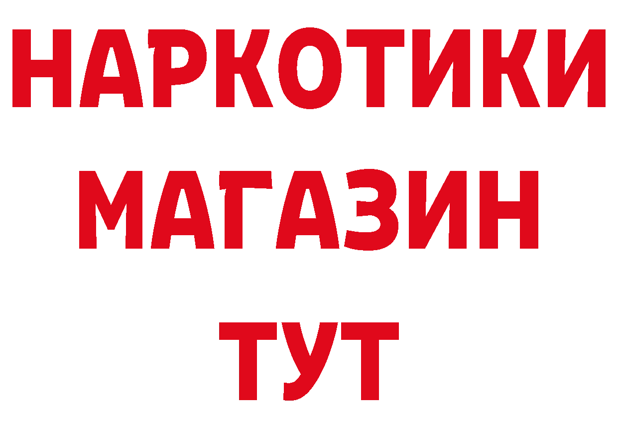 Что такое наркотики площадка как зайти Ангарск